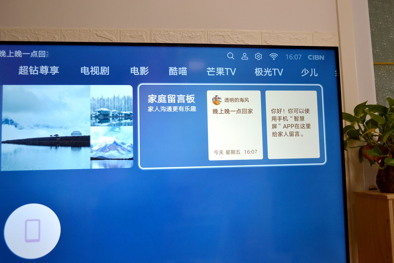 光荣智慧屏上的鸿蒙系统好用吗,光荣智慧屏鸿蒙系统有什么用