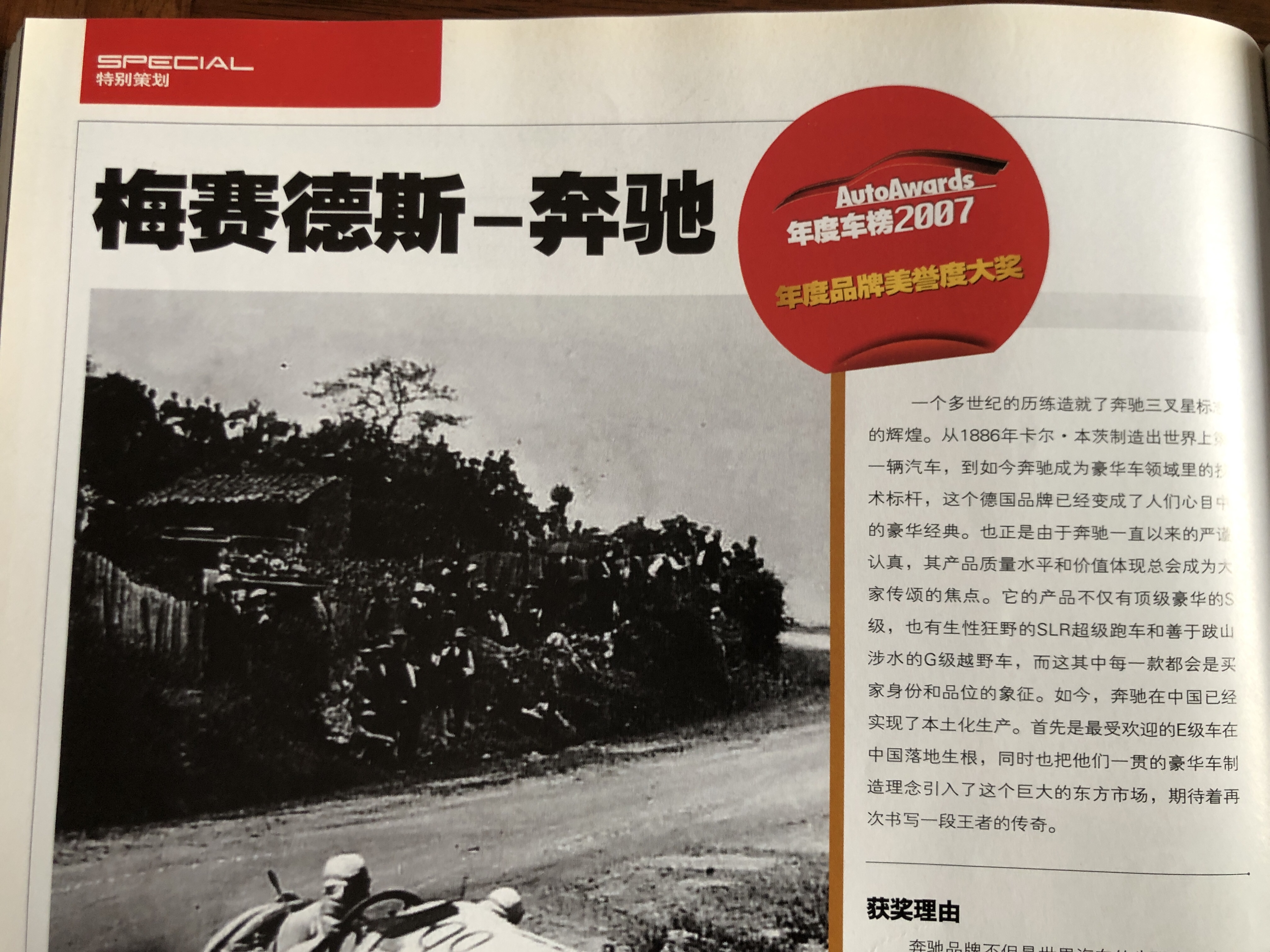 汽车历代车型回忆,14年前的汽车