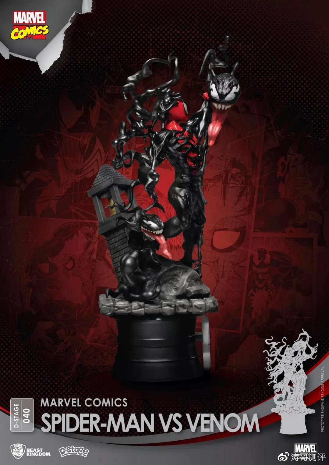 毒液手办和蜘蛛侠手办谁更好看,毒液蜘蛛侠玩具手办