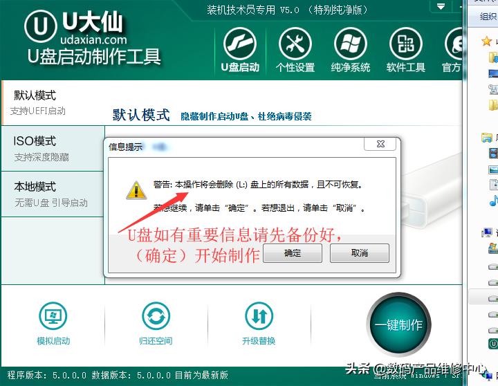 u盘启动制作工具v18,u盘启动制作工具2.0.1.8增强版