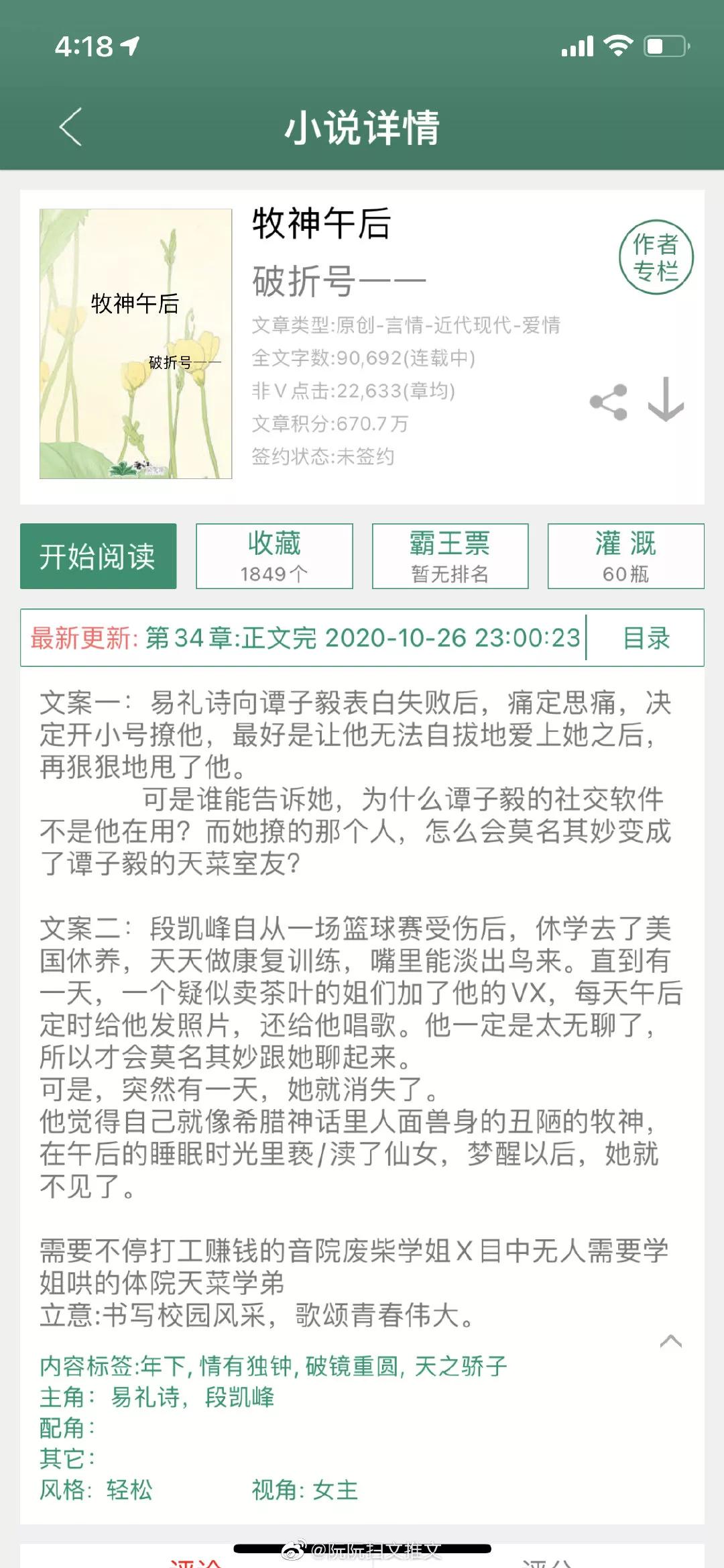 强推五本男主高冷禁欲宠文,熊梓淇浪花一朵朵体育生