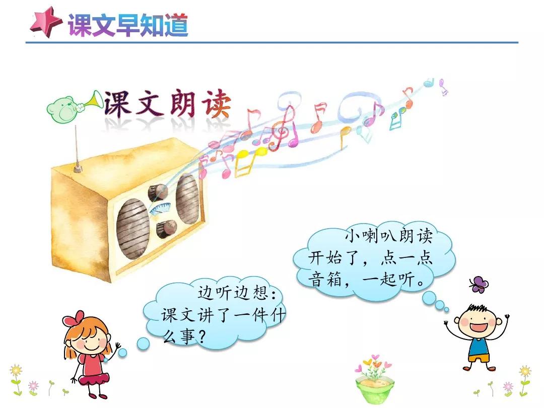 野外迷路怎么辨别方向二年级下册,二年级下册在野外迷了路课堂笔记