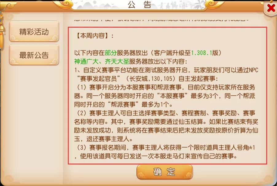 梦幻西游手游神兽攻略最新,梦幻西游手游新神兽攻略