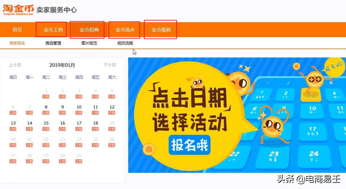 淘宝提升店铺访客的方法和技巧,淘宝新卖家怎么提升客流量数据