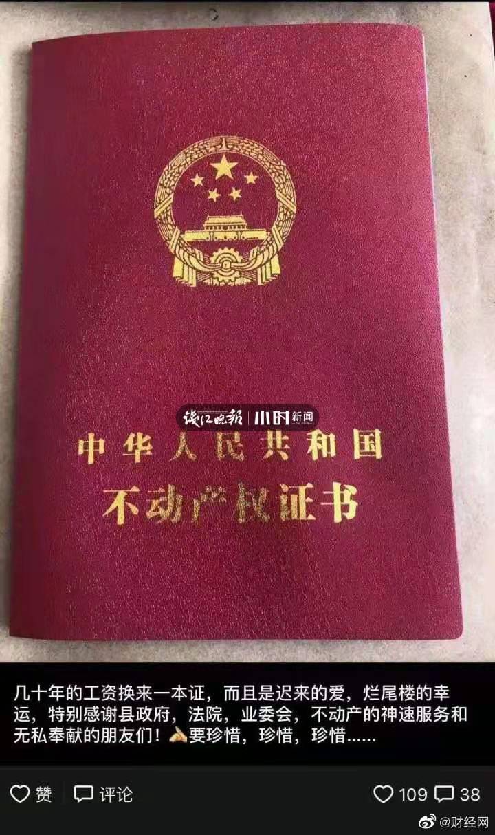 温州烂尾楼盘后续,温州平阳正威项目烂尾