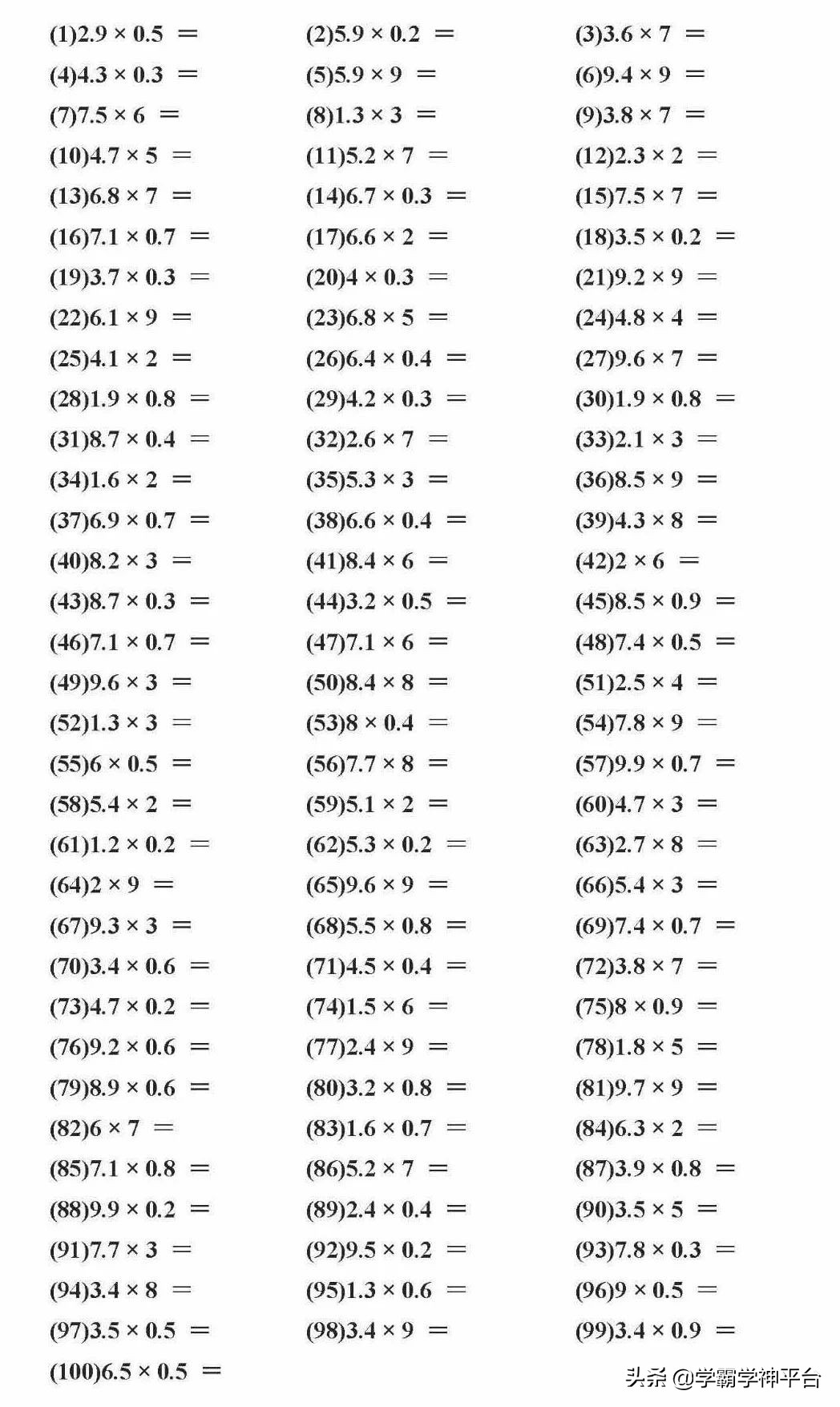 五年级小数乘除口算题300题,五年级上册小数加减乘除口算题