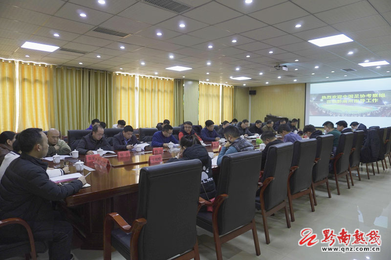 中甲联赛都匀,中国足协赴贵州文件