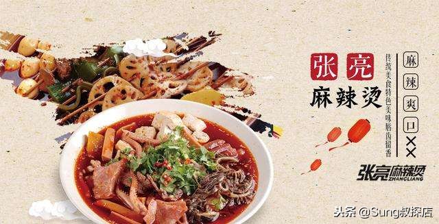 东北和四川的麻辣烫哪个好吃,必吃的四川正宗麻辣烫好吃吗