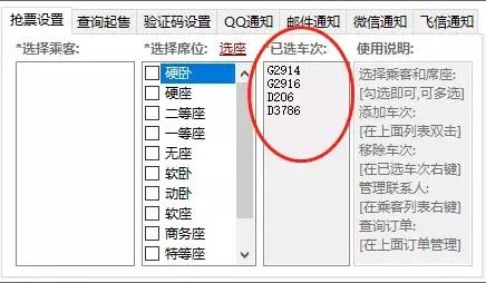 用了这个成功率领先的抢票神器，春节回家稳了！