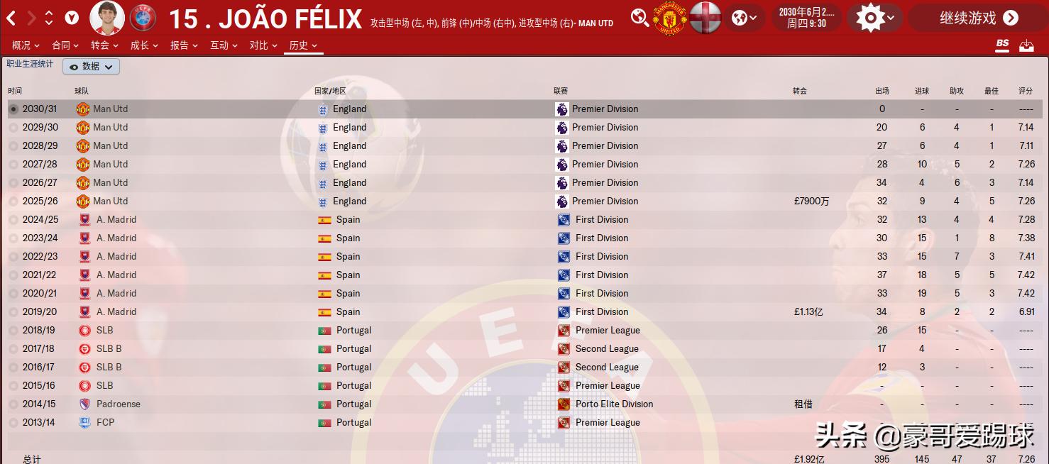 fm2020足球经理中文版,fm2023足球经理欧冠