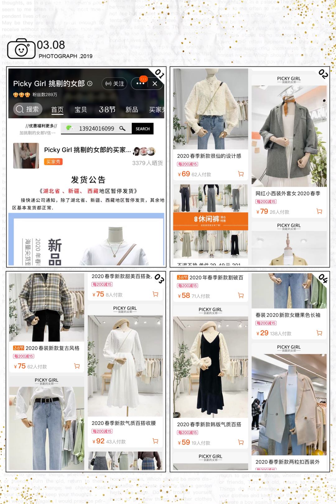 淘宝百元以内的鞋子店铺,价格100左右的淘宝店铺