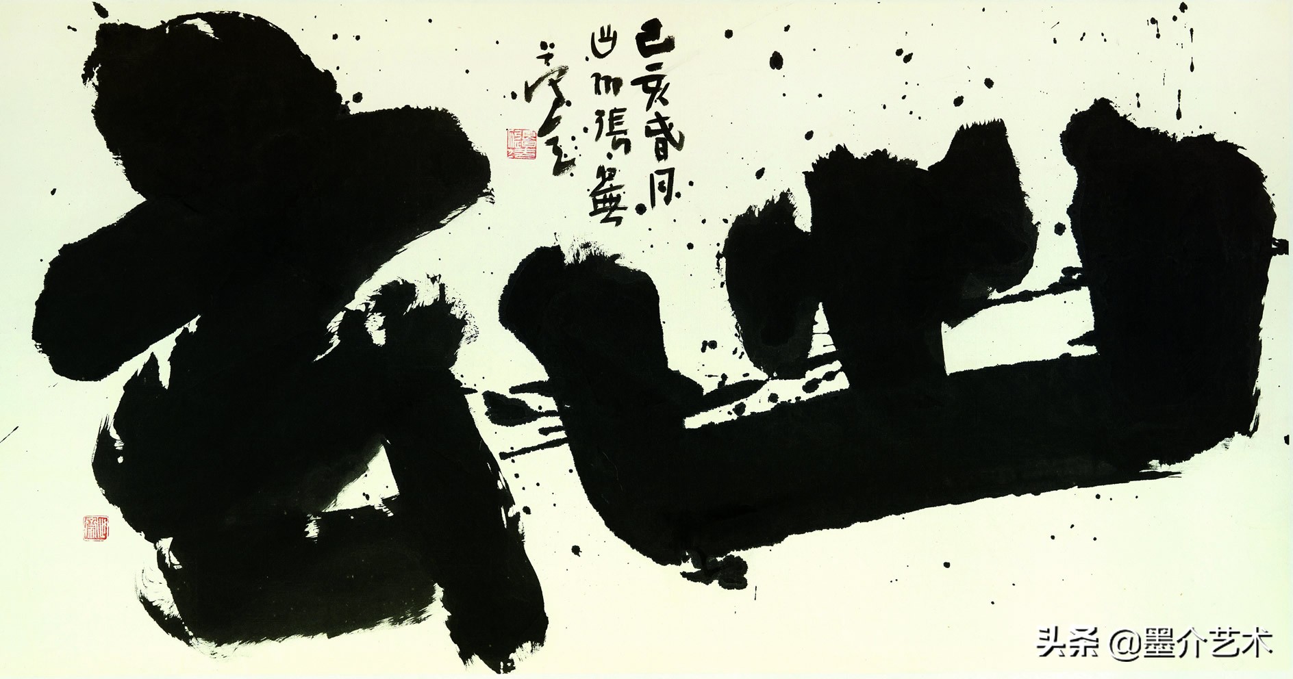 向度——莫邪书法评论工作室学术展（张恨无）