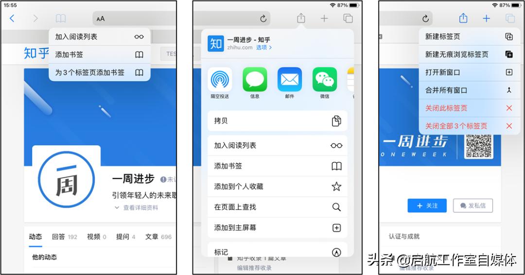 ipadpro12.9使用技巧大全,ipadpro学习使用技巧大全