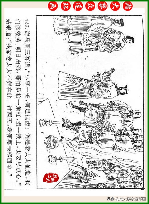 瀚大黎众连环画十美图,瀚大黎众连环画红楼梦60册