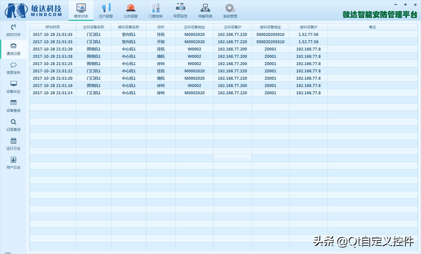 qt项目实例教程,qt编写的著名程序