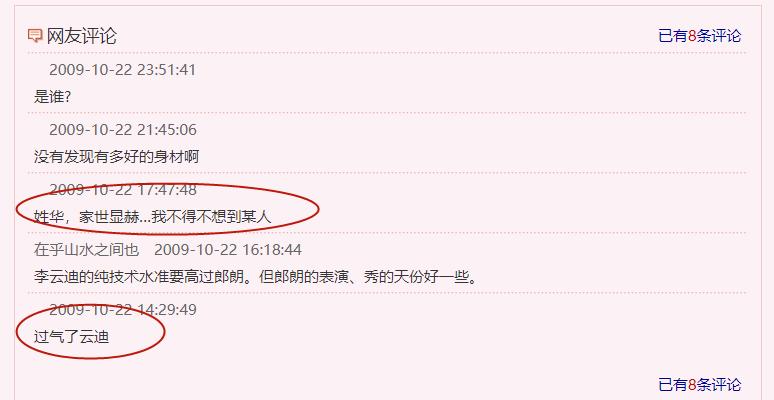 音乐王子李云迪,李云迪的瓜视频