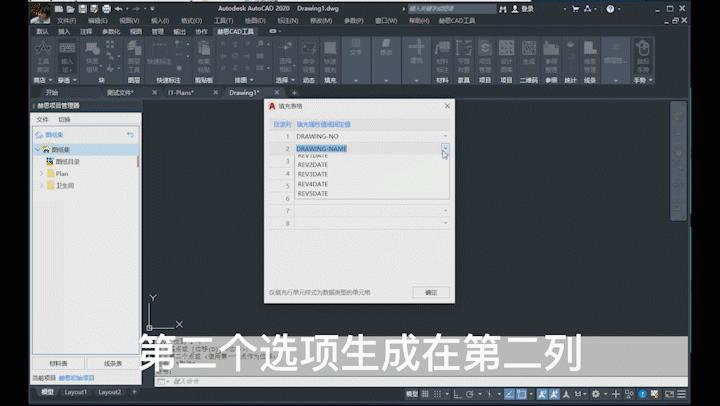 cad中如何快速生成目录,cad2018怎么自动生成目录