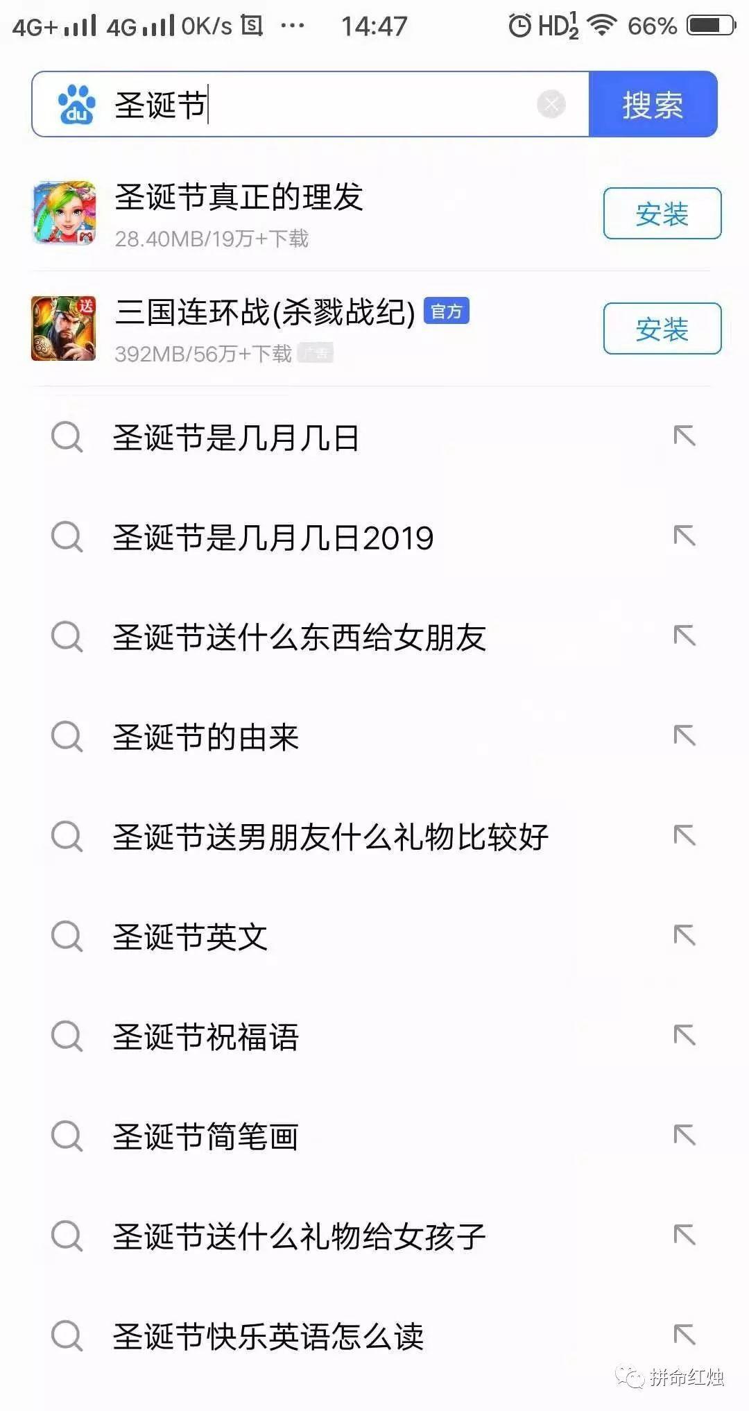 圣诞节不是中国人的节日,圣诞节是不是中国人的节日