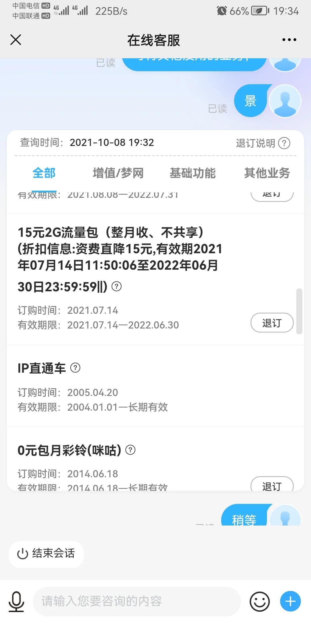 移动话费乱扣怎么追回赔偿,移动公司乱扣流量找谁处理