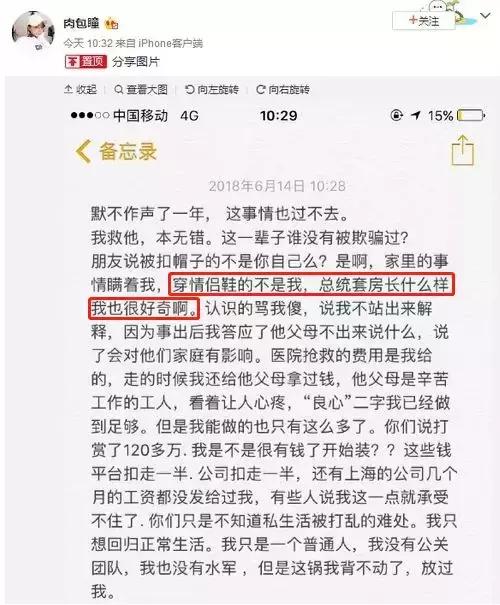 没被央视锤死？整容又离婚？网红转明星？连张艺兴都要替她背锅？