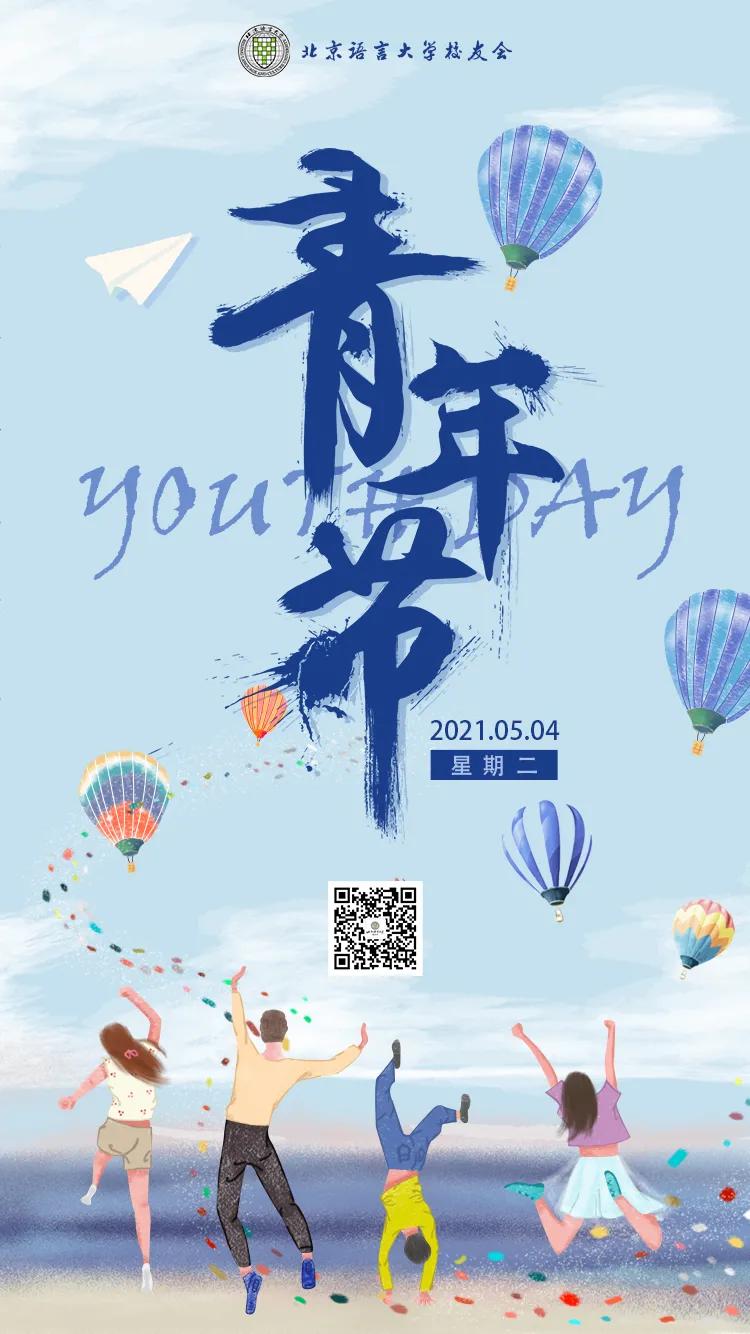 北大五四青年节,五四青年节北大