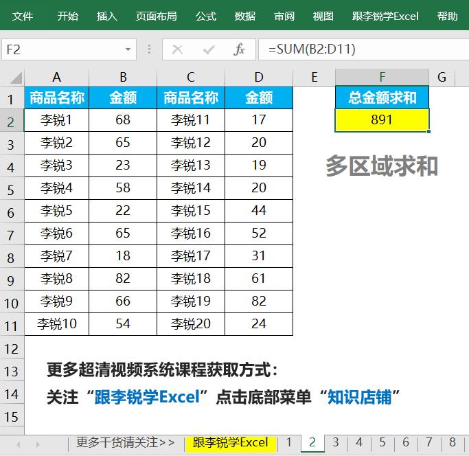分享五个excel函数职场必备技巧,excel公式if中or和and如何套用