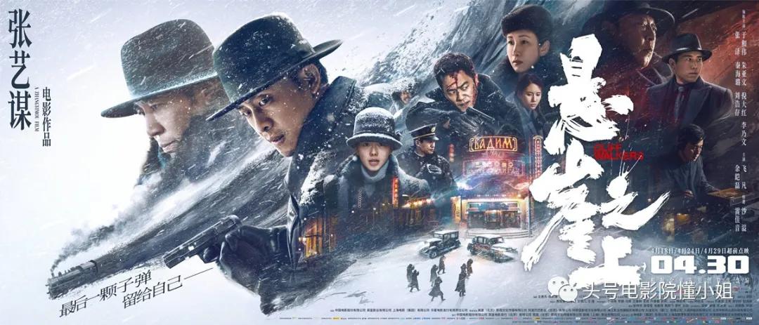 张艺谋谍战戏《悬崖之上》,必看的张艺谋谍战电影悬崖之上