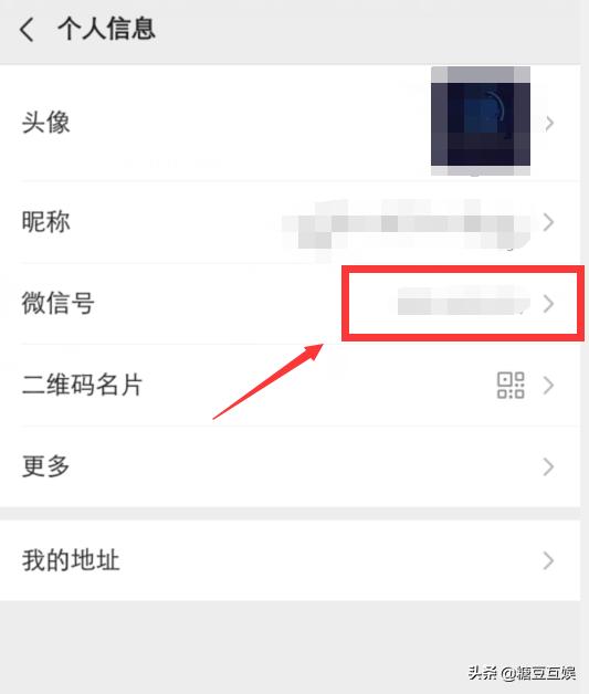 微信号怎么操作修改,微信号修改怎么操作