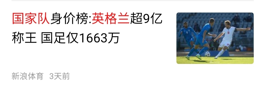 “欧洲中国队”再次“出丑”，不对，是再次出征