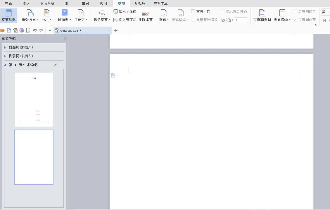 word文档上有一条黑线怎么删除,word文档黑线怎么去掉