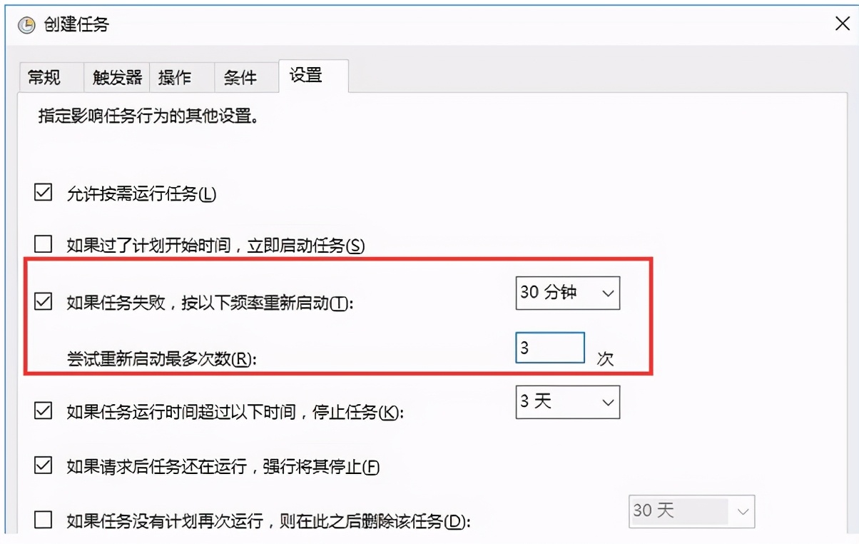 win10设置取消自动关机最简单方法,win10在设置里怎么设置自动关机