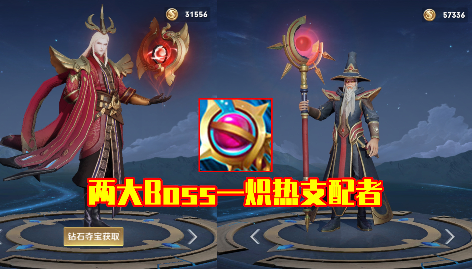 王者光荣李信双形态通用出装铭文,王者光荣英雄用的都是什么武器