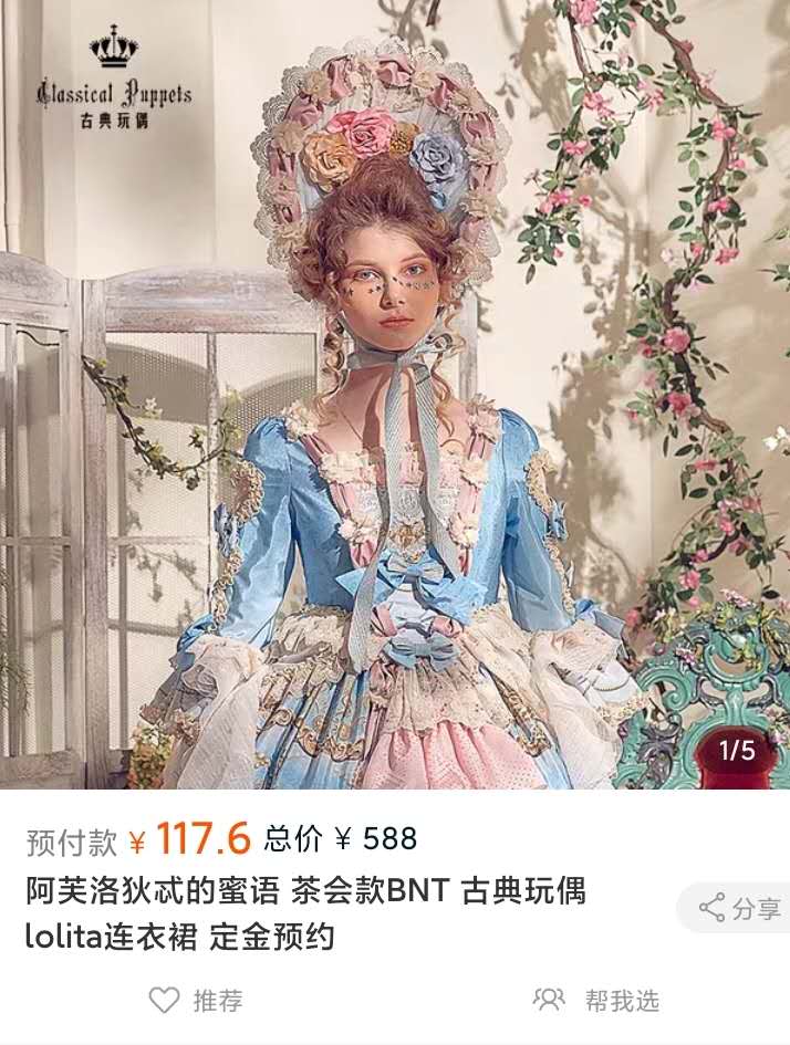 洛丽塔衣服教程,流行服饰之洛丽塔