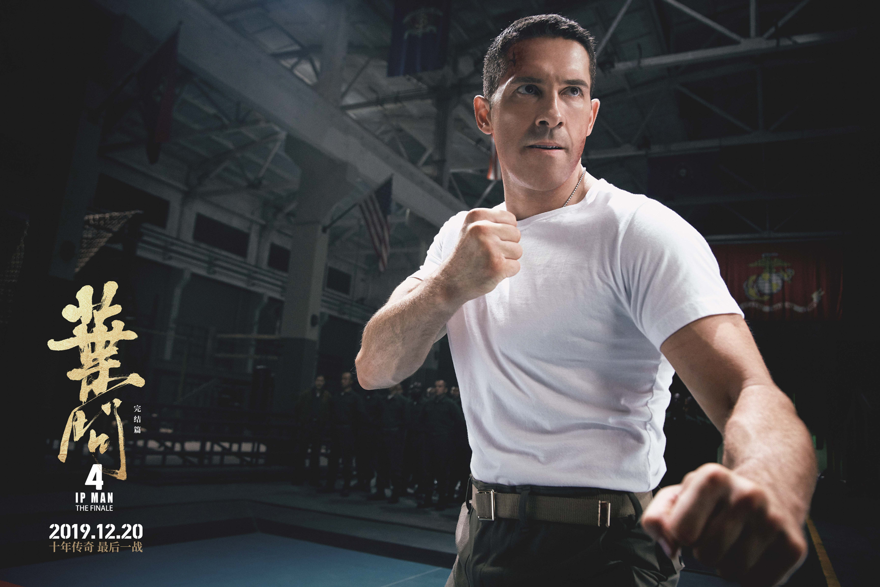 叶问4甄子丹单挑老外,叶问4甄子丹极限挑战