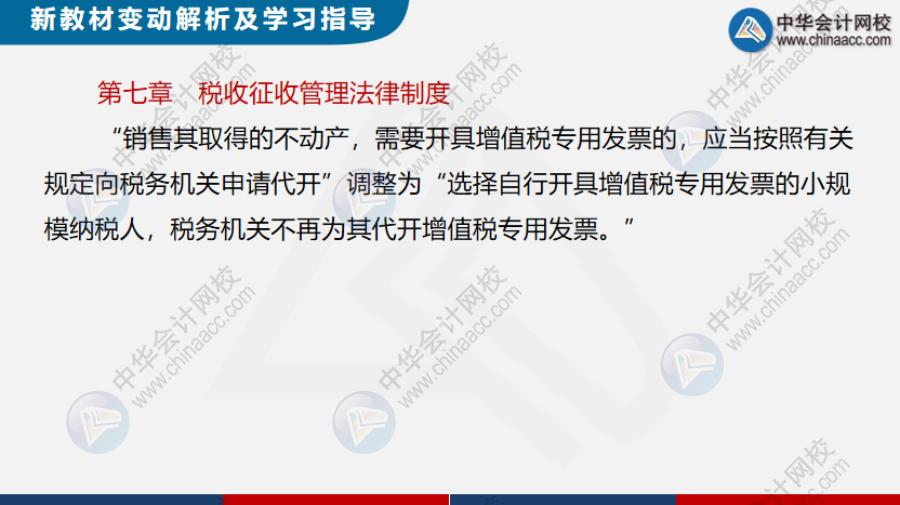 初级会计备考教材2020,初级会计2023年最新教材出来了吗