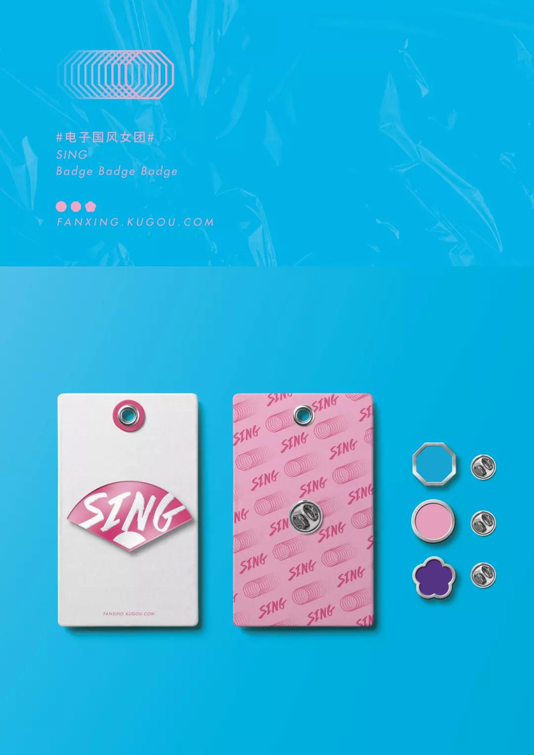 酷狗×3721设计|国风与电子、传统与潮流的奇妙碰撞