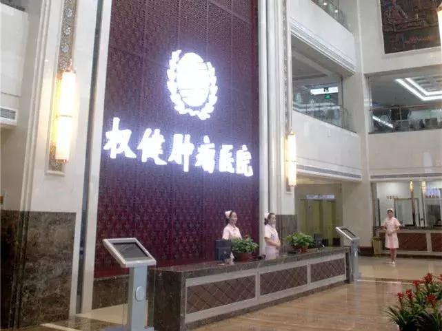 权健致死,权健无限极