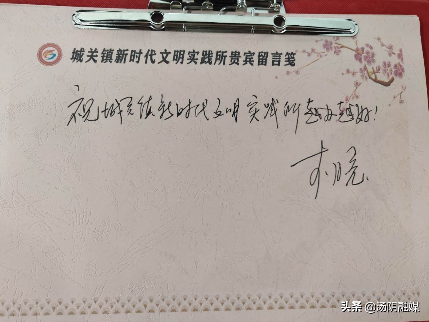 汤阴城关镇文明实践,城关区新时代文明实践中心