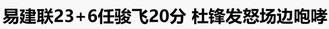 又有敢于直面虎扑的男人了？他真不怕挨骂吗……