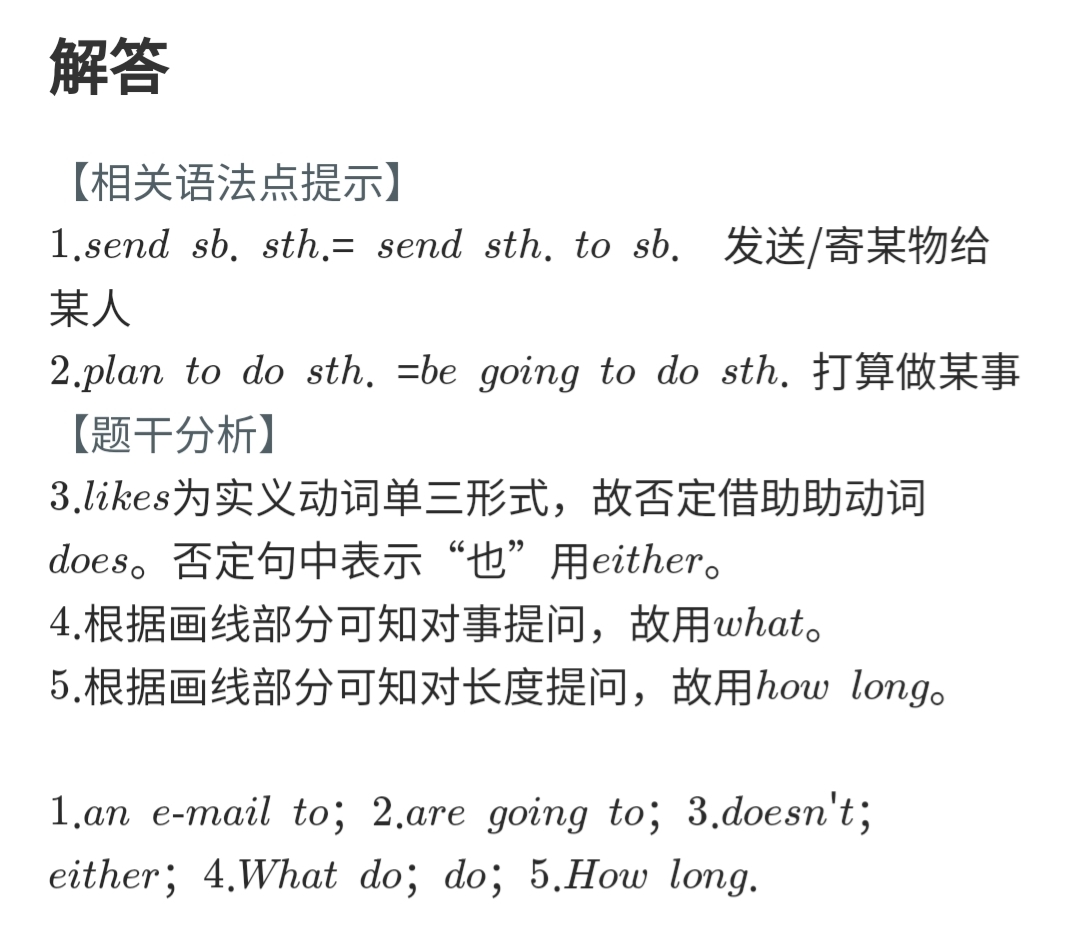 冀教版七年级下册英语31课翻译,冀教版英语七年级下册知识点整顿