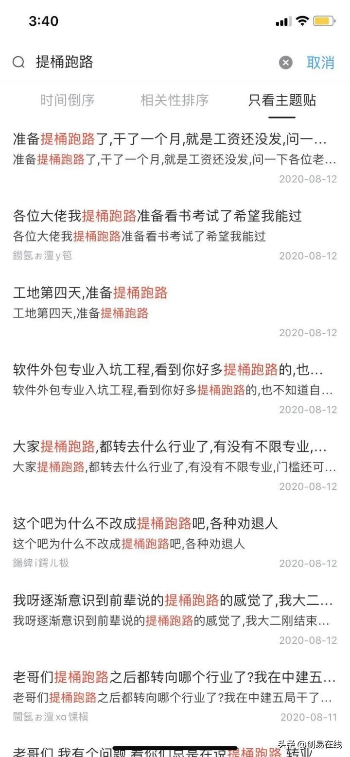 土木工程专业曾经风光无限,土木工程提桶跑路啥意思