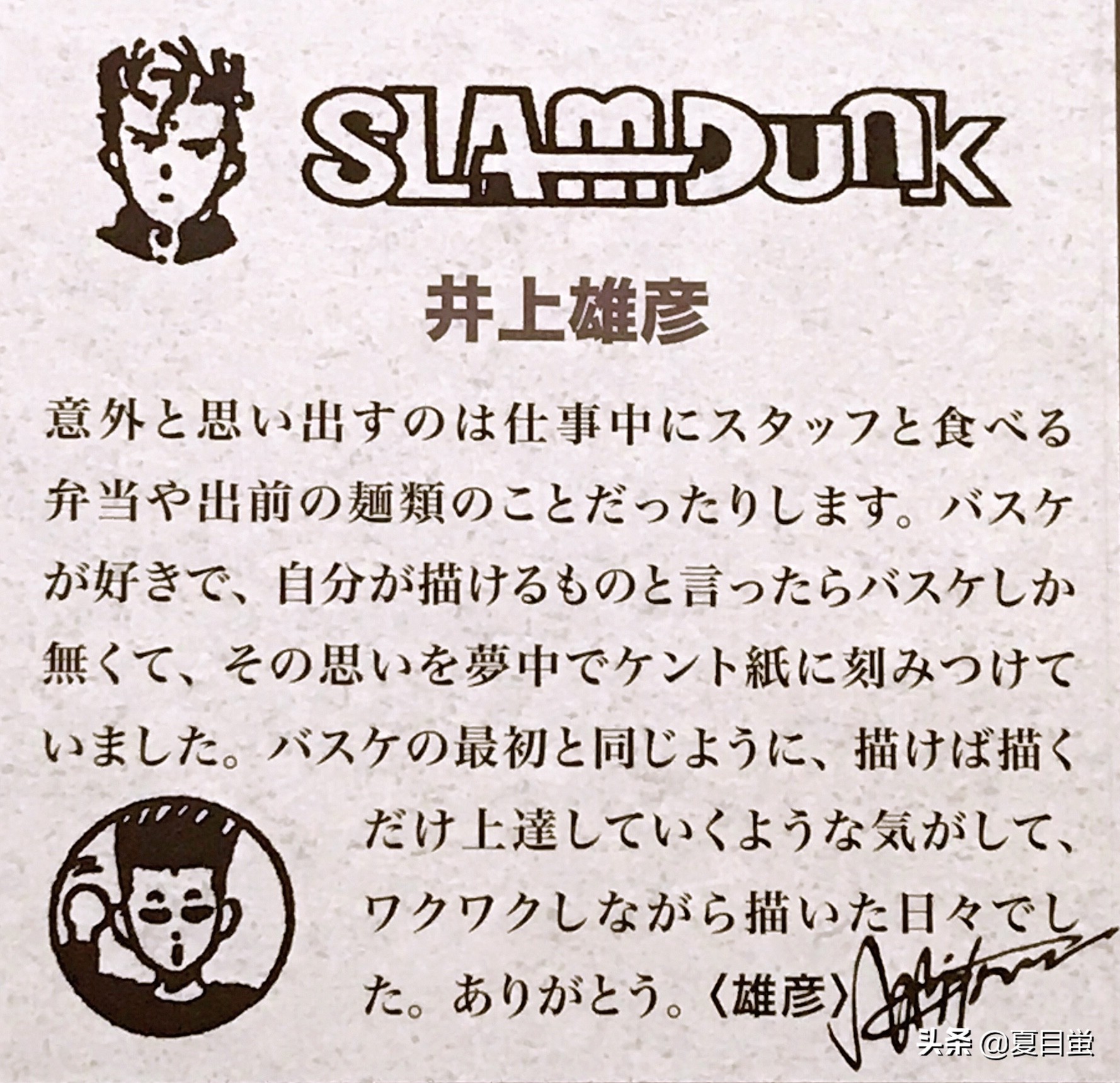 jump50周年龙珠复刻线稿,jump少年刊发展史