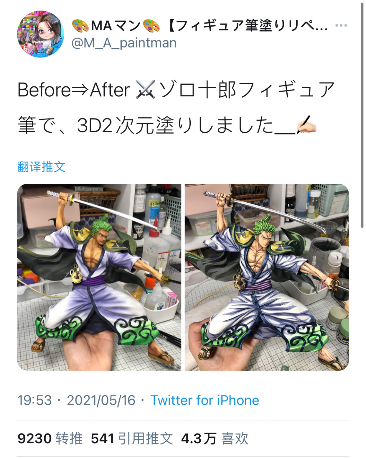 买了手办不满意怎么办？这位网友凭借画技将“二次元”画进了现实