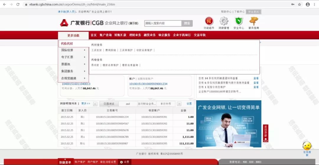 广发银行在线开户流程,广发银行对公账户怎么操作