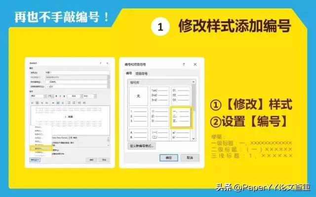 毕业论文写作十大排版技巧,毕业论文怎么快速排版