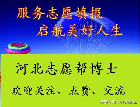 河北2018高考二本录取分数线排名,2019年高考河北各校录取分数线