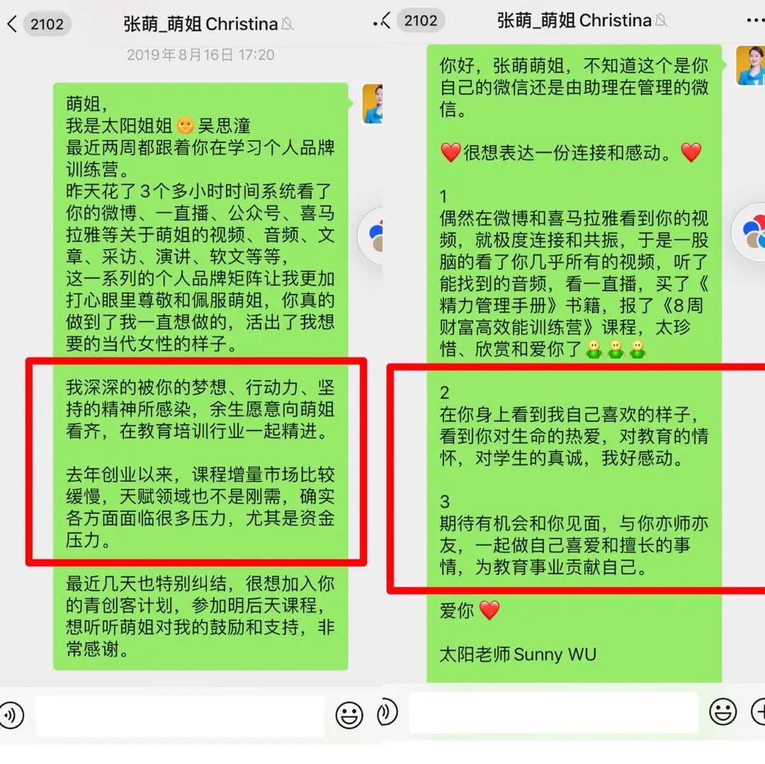 张萌创业的最佳方向,张萌创业的启发