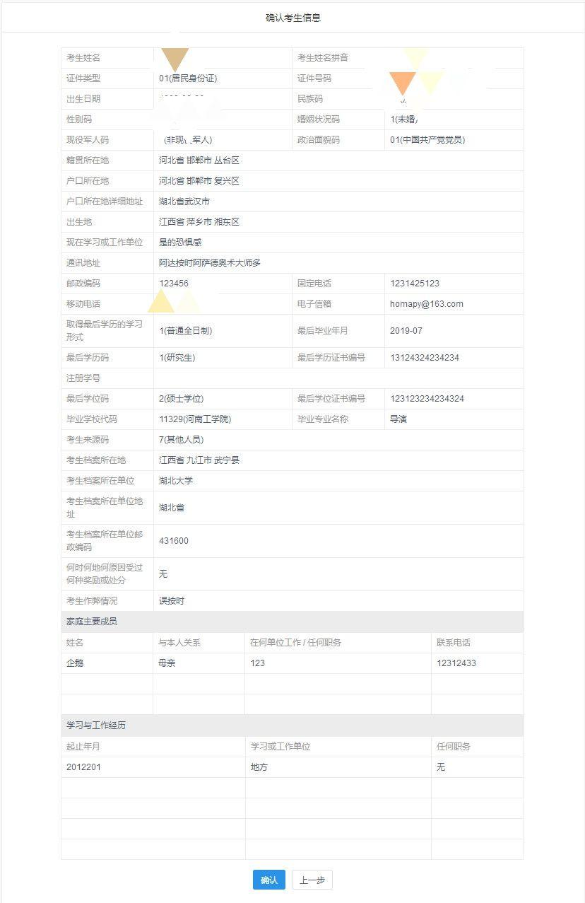 研招网报考信息填写流程,2024研招网可以填写考生信息了吗