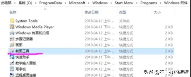 八仙过海，各显神通，八大电脑快速截屏方法，看完工作没压力