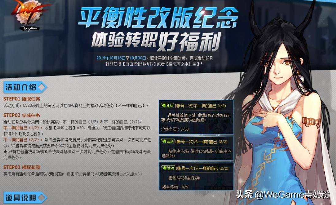 dnf100级会不会出转职书,dnf什么时候出100级转职书